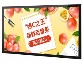 32英寸高清广告机